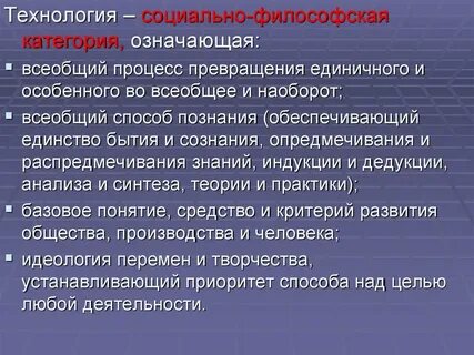 Категории людей в обществе