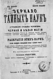 Как отразились на судьбе