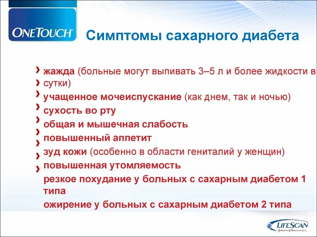 Жажда во рту это признаки. Учащенное мочеиспускание при сахарном диабете. Повышенный аппетит и учащенное мочеиспускание что это. Частое мочеиспускание при сахарном диабете причины.. Сухость во рту и частое мочеиспускание у женщин причины.