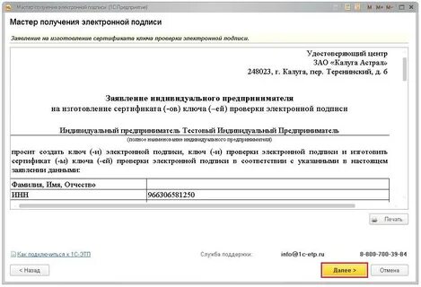 Как подтвердить получение письма