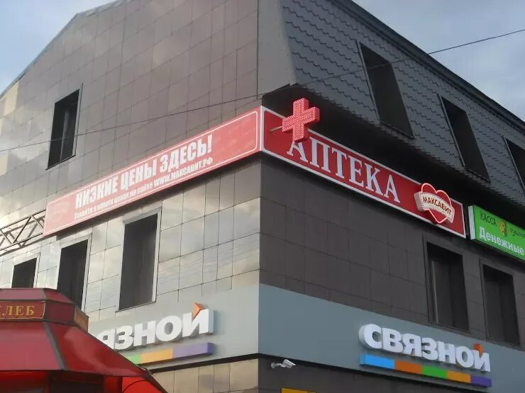 Панацея аптека старая русса. Аптеки старая русса. Санкт-петербургская улица (старая русса). Аптеки старая русса. Аптека старая русса телефон.