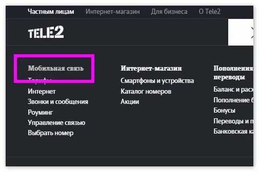 Защита от спам звонков теле2. Запрет исходящих вызовов теле2. Лимит на теле2. Как снять ограничение на теле2. Запрет международных звонков теле2.