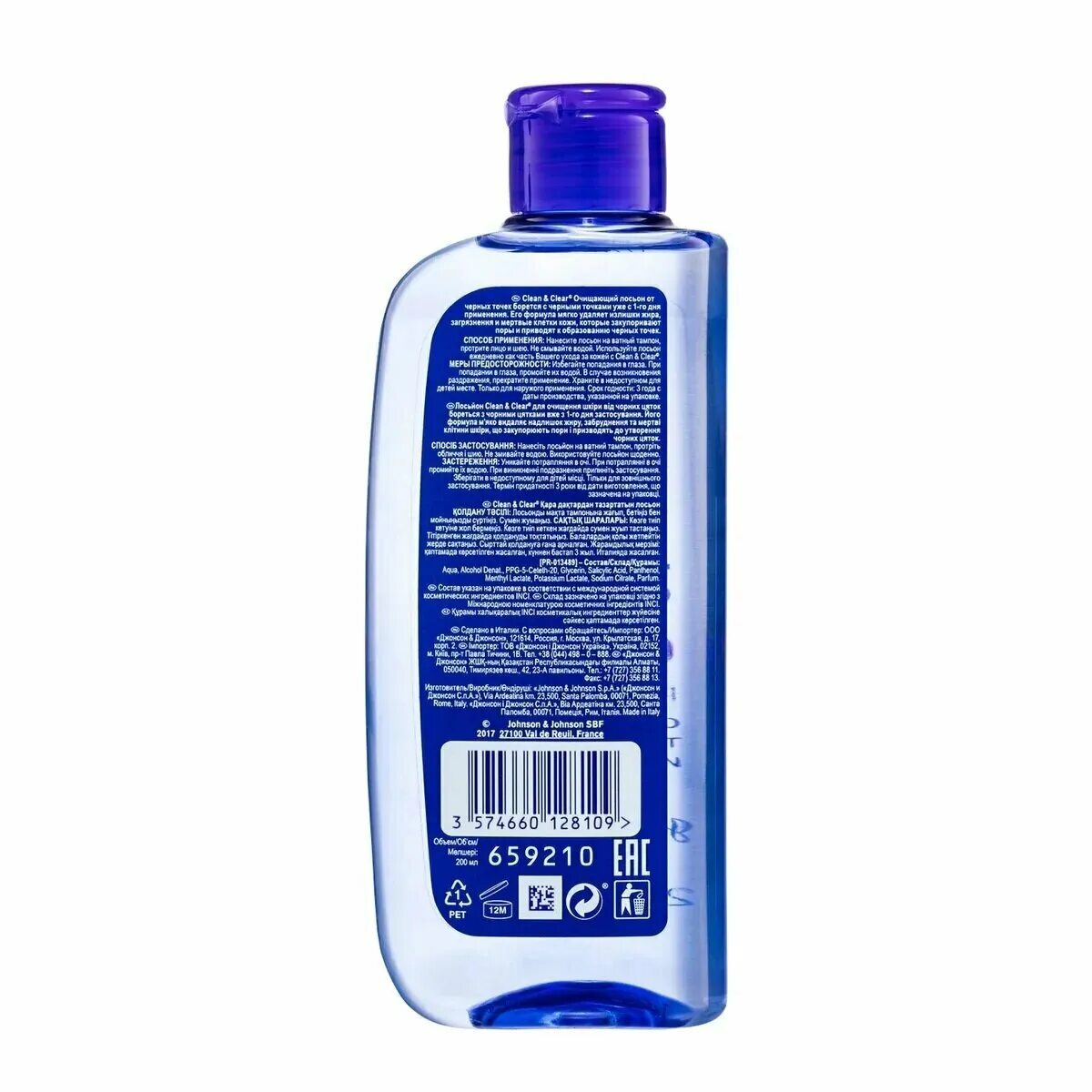 клеан клеар лосьон от черных точек. очищающий лосьон отзывы. Pilosom лосьон параметры. лосьон для лица clean clear. очищающий лосьон отзывы.
