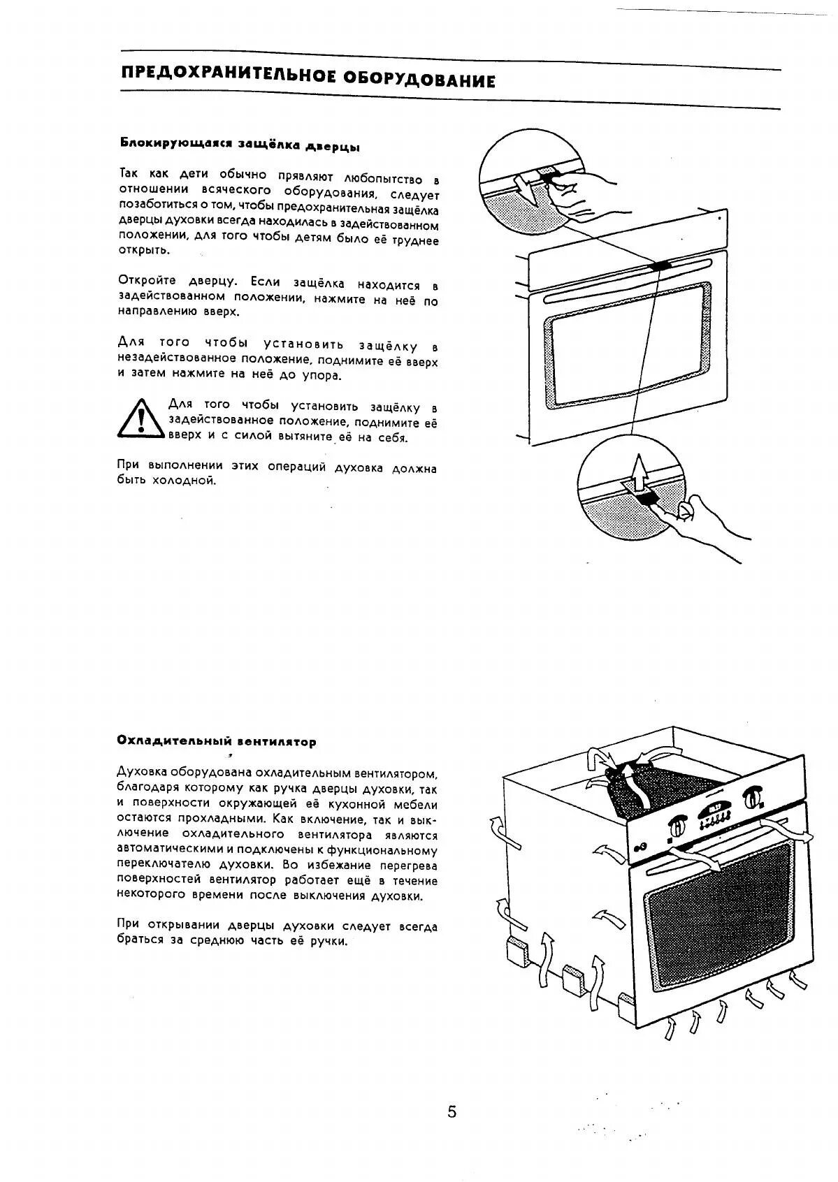 Electrolux EOB 944x. EOB 944 Electrolux x инструкция. Печка Electrolux инструкция духовки. Газовая духовка Электролюкс инструкция.