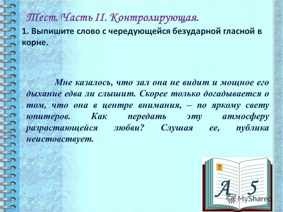 Выписать 5 предложений с приложениями. Выписать предложения с обособленными членами. Предложения с приложением. Выписать 5 предложений с приложениями. Выписать 5 предложений с приложениями.