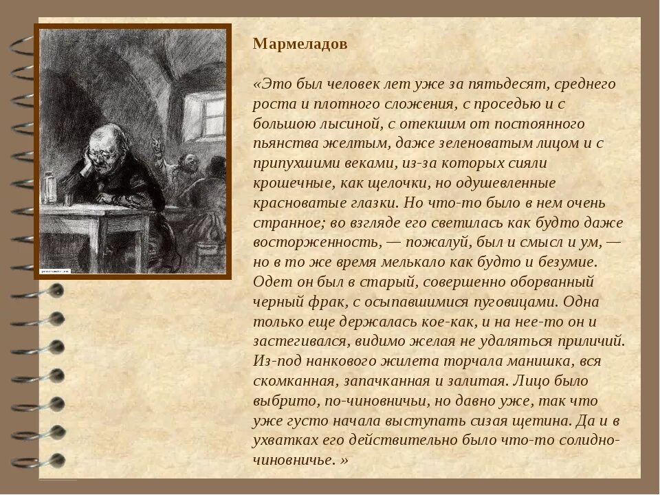 История жизни мармеладовой