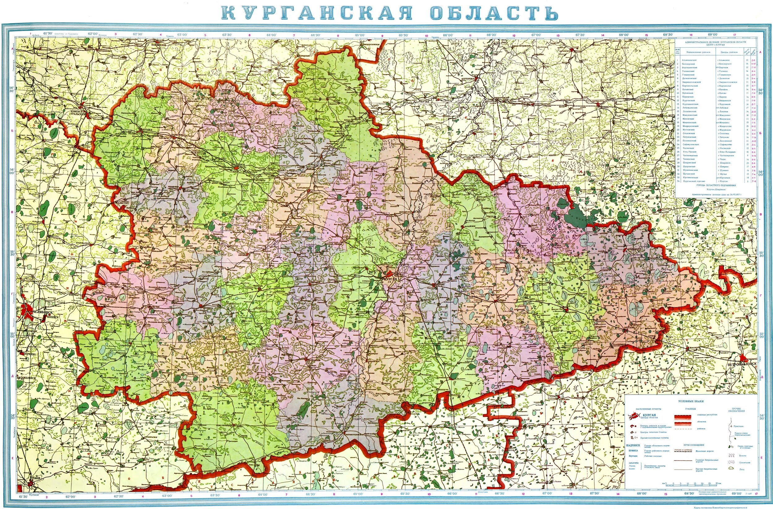 Показать на карте курганскую область с городами. Карта Курганской обл с населенными пунктами. Карта Курганской области с населёнными пунктами. Курганская область карта районов и дорог. Карта Курганской губернии.