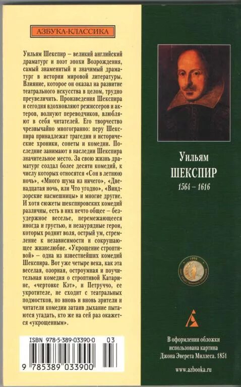 Шекспир мне дорог читать. Шекспир азбука классика. хроники уильяма шекспира уильям шекспир книга. двенадцатая ночь уильям шекспир книга.