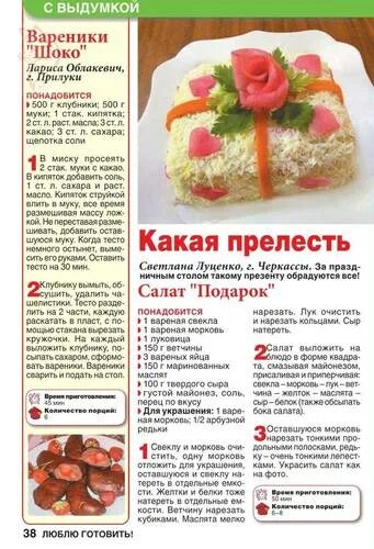 рецепты гта 5 рп. рецепты гта 5 рп еды. гта 5 рп ферма таблица. рецепты готовки 5 рп. журнал с рецептами.