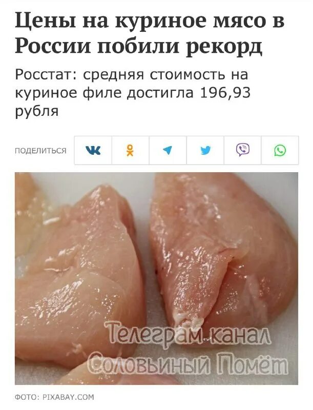 соловьиный помет telegram