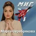 Слушать марту серебрякову. Праздничный концерт при участии марты серебряковой. Слушать марту серебрякову. Слушать марту серебрякову. Слушать марту серебрякову.