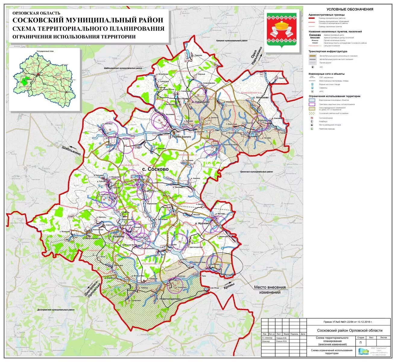 орловская обл сосковский р-н сосково с. праздник сосково. сосково орел. село сосково. деревня хмелевая орловская область сосковский район.