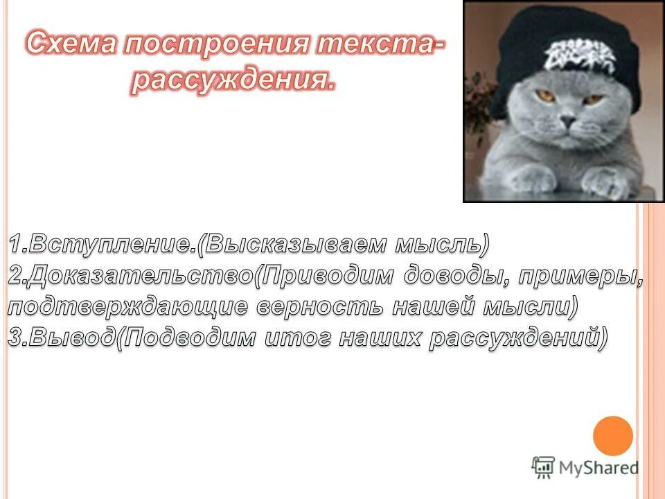 Сочинение на тему книга. Функции абзаца. Рассуждение на тему новосибирск. Рассуждение на тему новосибирск. Рассуждение на тему новосибирск.