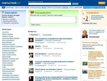 Приложение ответы mail