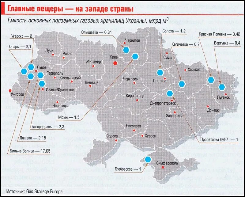 Где живет газ. Хранилища газа на Украине на карте. Подземные хранилища газа Украины на карте. Газовые хранилища Украины на карте. Расположение газовых хранилищ на Украине.
