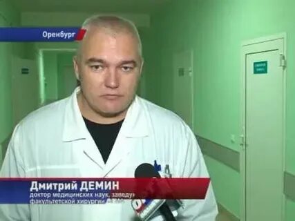 Нейрохирург демин екатеринбург