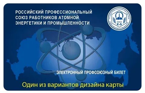 Российский профессиональный союз