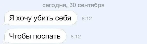Хочу быть убитым
