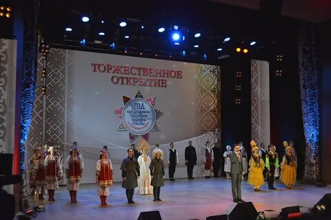 Год культуры открытие