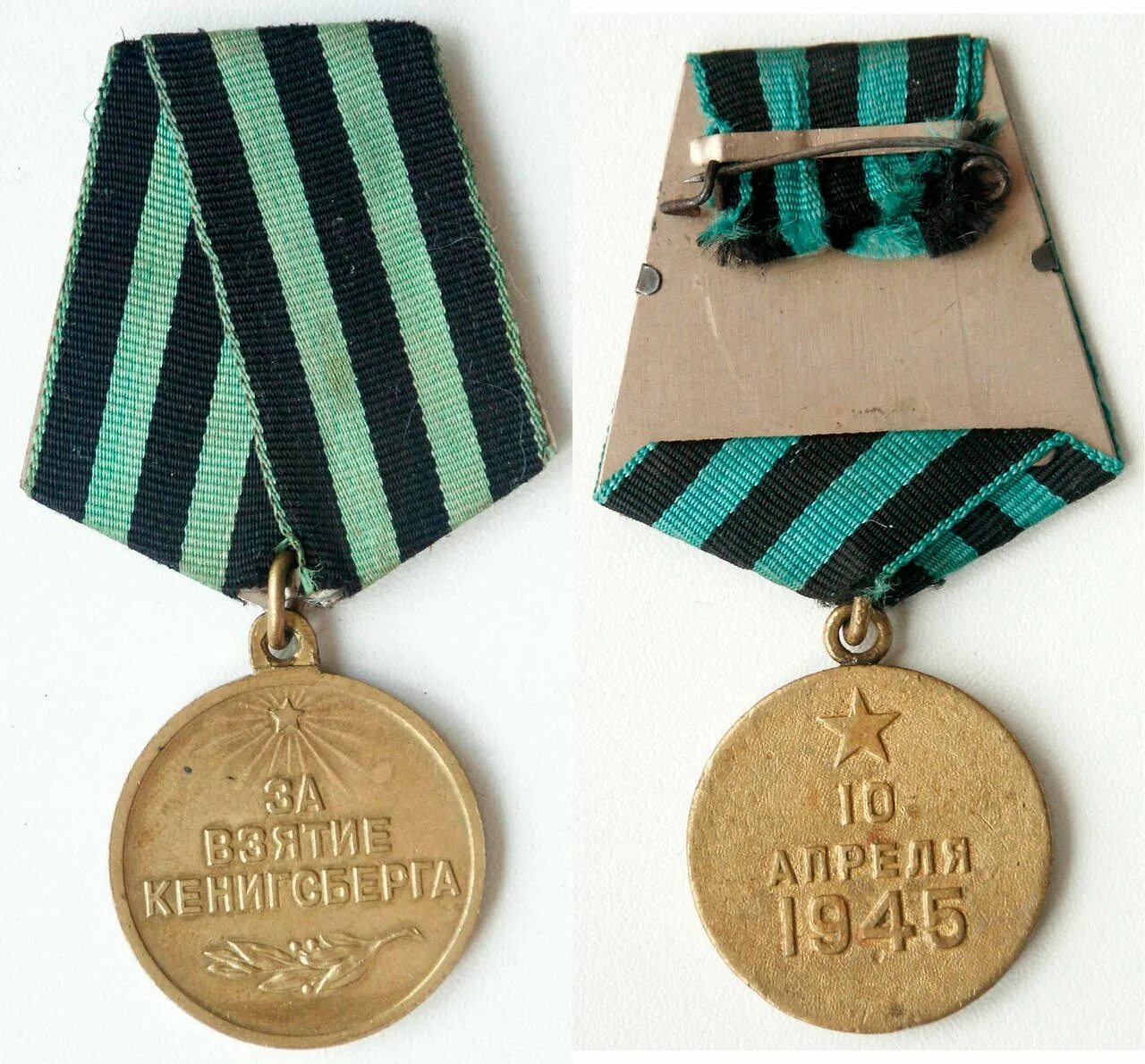 Медаль за освобождение варшавы 1945. Медаль "за освобождение праги". Медали ссср за оборону взятие освобождение. Медали за освобождение городов. Медали вов за оборону городов.