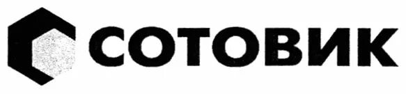 сотовик интернет магазин. сотовик ставрополь. сотовик ставрополь. сотовик орск график. сотовик ставрополь.