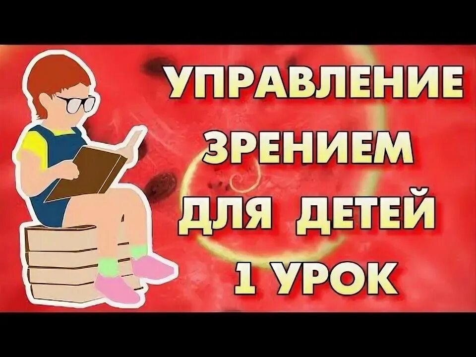 Как управлять детьми. Как управлять детьми