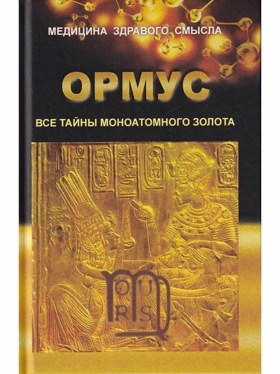 Что такое моноатомное золото