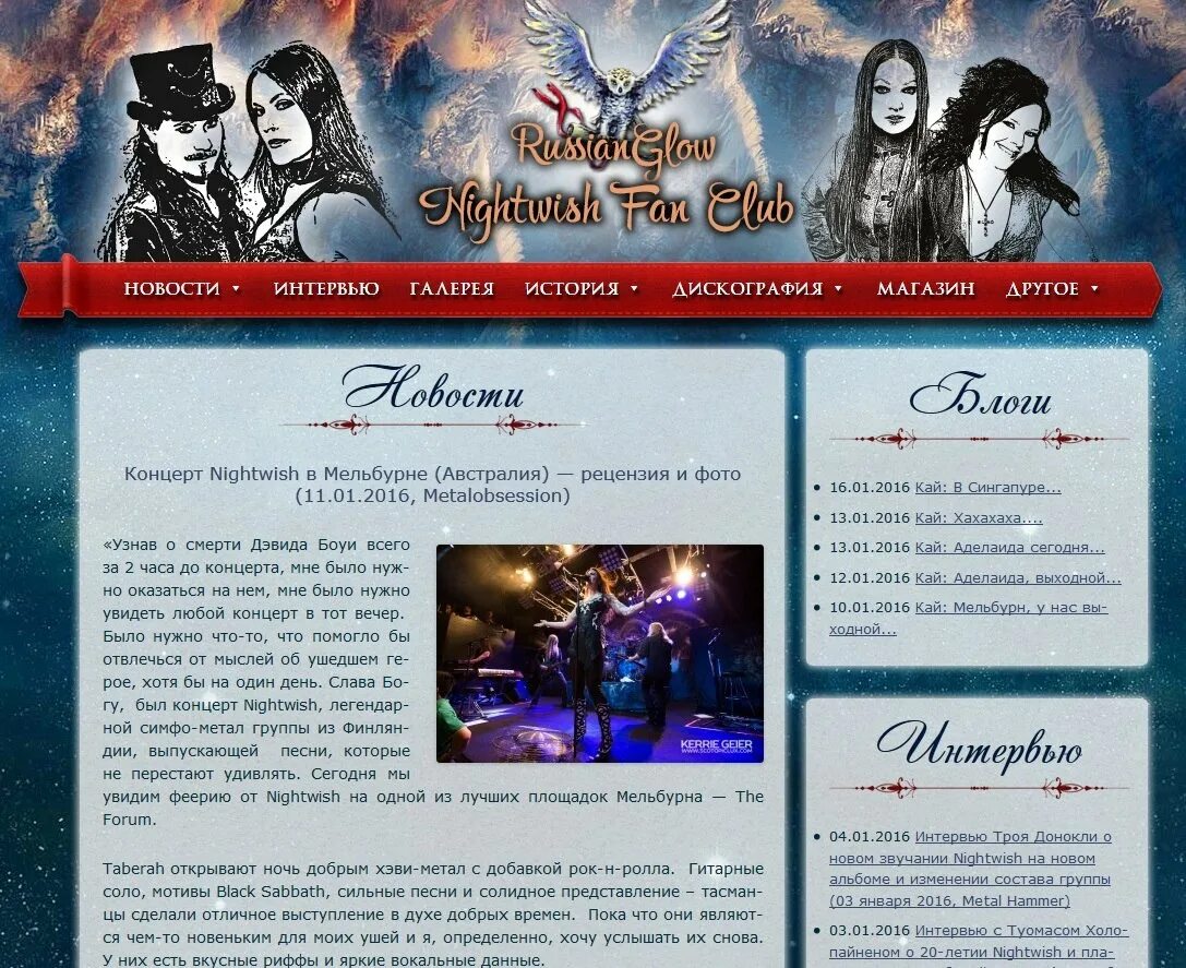 Nightwish перевод на русский. Немо перевод песни. Nightwish 2004. Nightwish перевод на русский. Найтвиш концерт.
