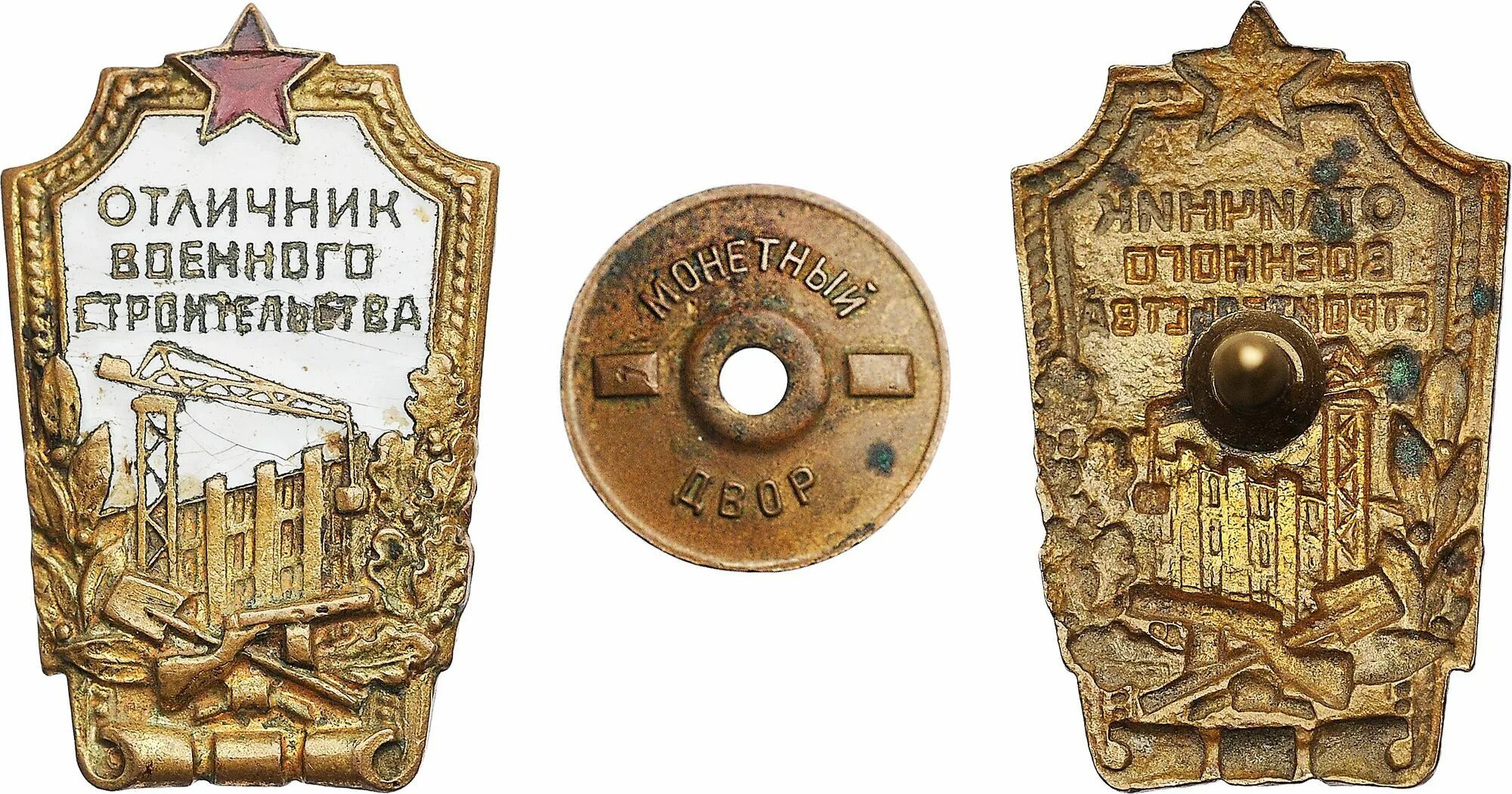 значок ссср ленинградский монетный двор.