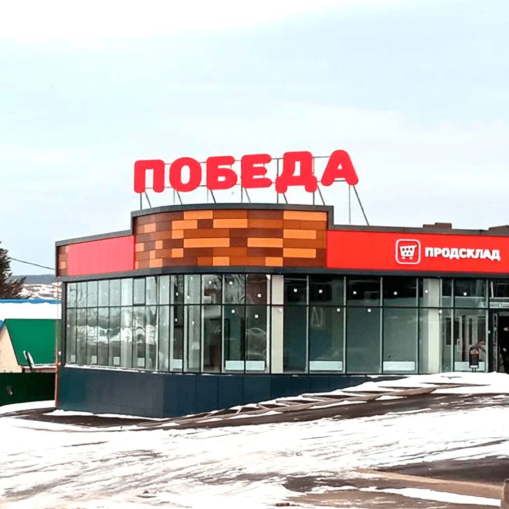 Магазин победа Краснодар Тургенева 187. Сеть магазинов победа в Краснодаре. Победа, Краснодар, улица Тургенева