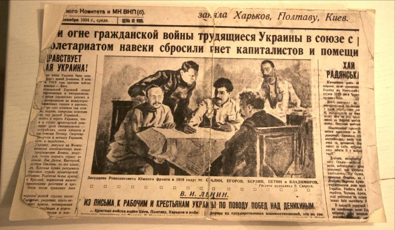 1934 год россия. Газеты 1934 год. Газета Познани 1934 года. Ленин с газетой. Правда от 4 декабря 1934.