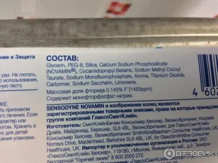 Зубная паста состав на русском