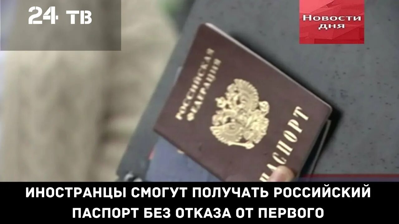 Иностранцы получившие российское гражданство. Российское гражданство гражданам казахстана