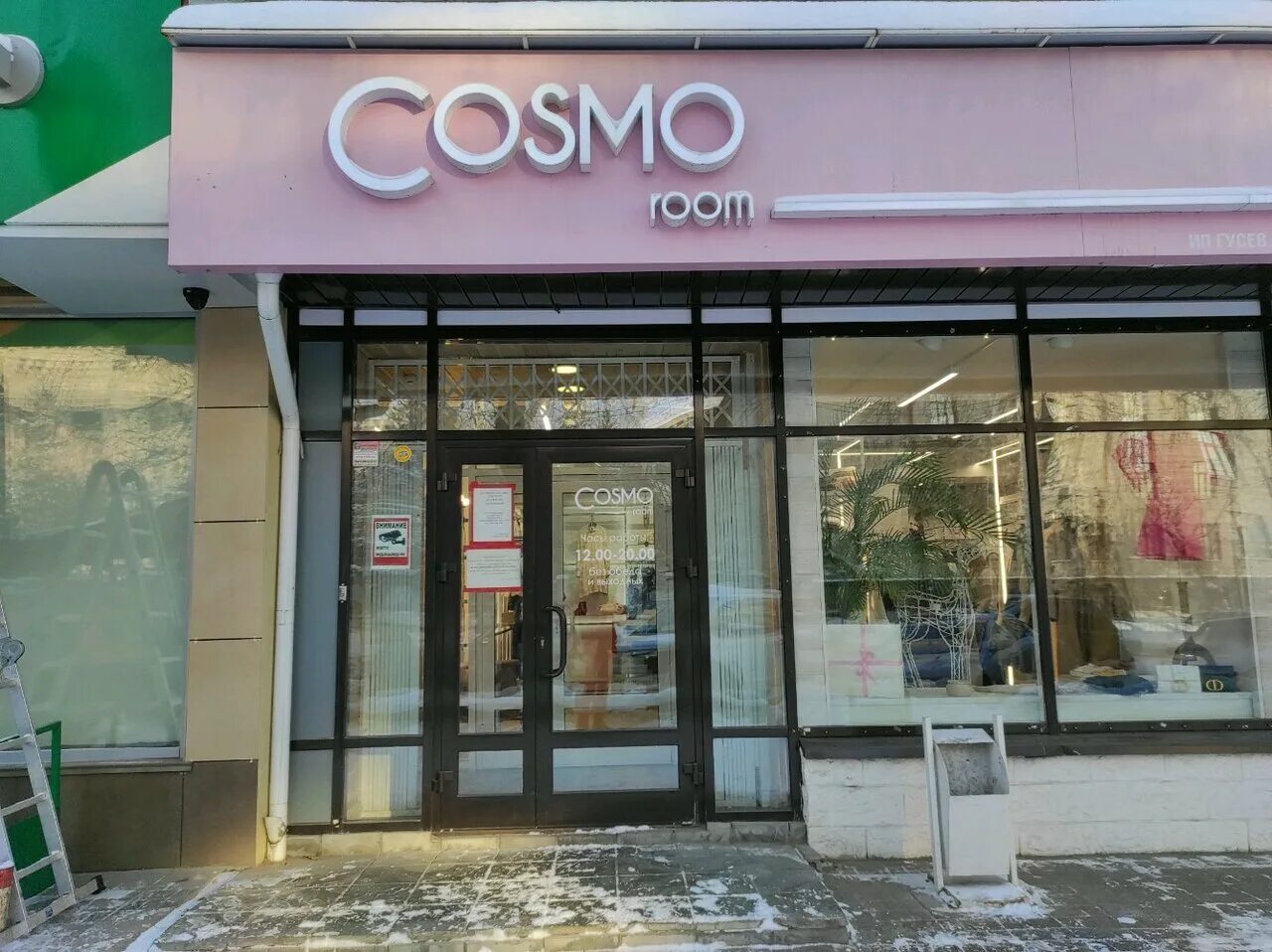 Ул.Дуси Ковальчук 394. Cosmo Room Новосибирск. Улица Дуси Ковальчук 394 Новосибирск. Д Ковальчук 394 Новосибирск. Rooms новосибирск