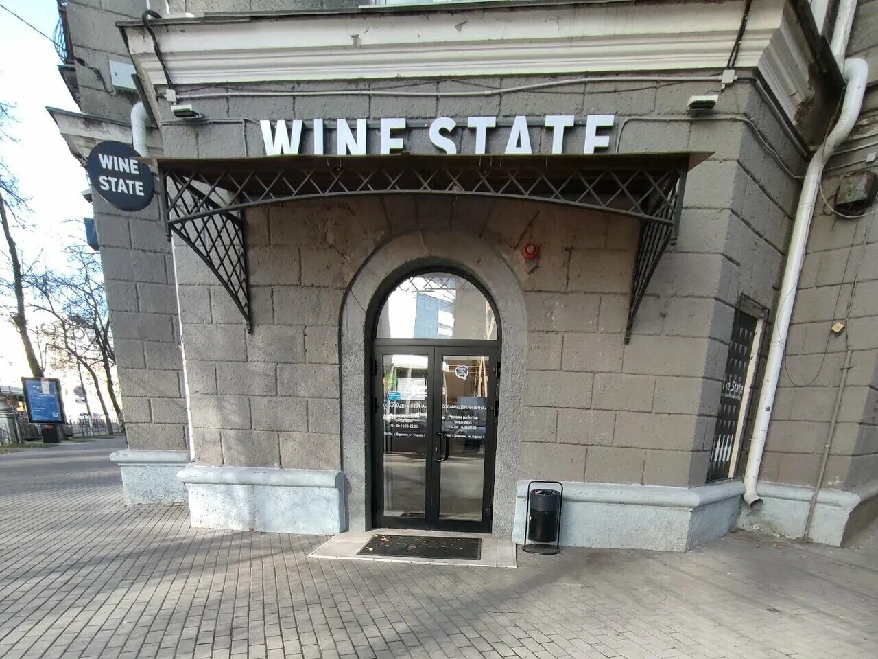 улица кирова 1 воронеж. воронеж улица кирова 1. улица кирова 1 воронеж. кирова, д. улица кирова 1 воронеж.