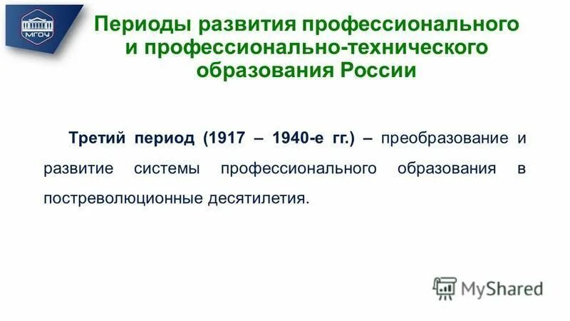 виды профессионального облучения персонала. профессиональное обучение направлено на приобретение обучающимися. термины профессионального обучения. базовые понятия психологии профессионального образования. понятие профессионализма.