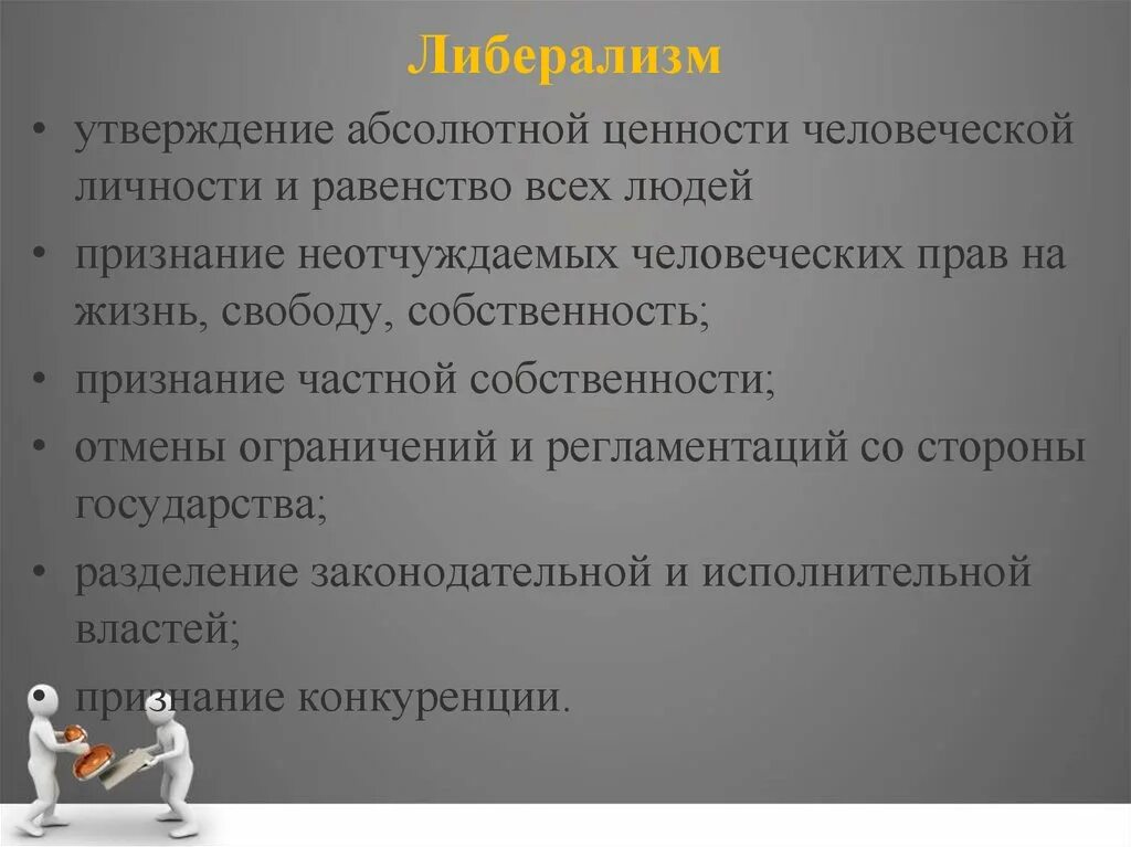 Абсолютная ценность жизни человека. Абсолютная ценность человеческой личности. Признание абсолютной ценности человеческой личности ее. Логоцентризм это в философии. Абсолютные ценности.