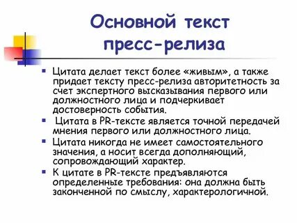 Сделать текст более кратким