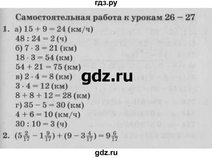 Математика 4 класс самостоятельные и контрольные петерсон