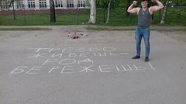 Леха выходи