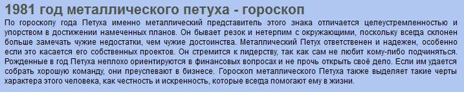 1952 год какого. 1981 Год какого животного по восточному. 1982 Какого животного по восточному. 1982 Год кого. 1982 Год год какого животного.