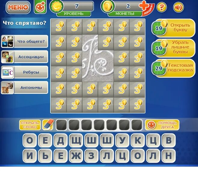 Какие игры есть угадай. Какие игры есть угадай. Отгадай мелодию по картинке. Игра угадай профессию для детей. Настольная игра "угадай, кто?".