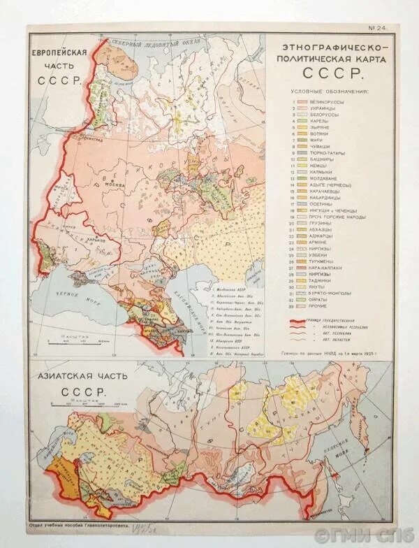 Азия советская россия. Этнографическая карта СССР 1924 года. Карта азиатской части СССР 1930. Политическая карта европейской части СССР. Этническая карта СССР 1939.