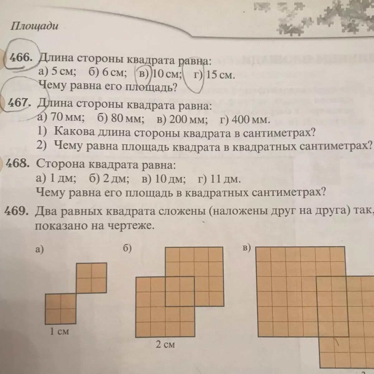 Чему равна площадь квадрата со стороной 9м