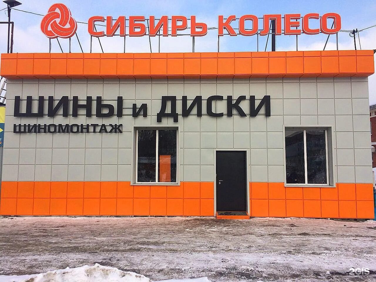 сибирь колесо абакан. адрес сибирь колесо. сибирь колесо томск. адрес сибирь колесо. стильный фасад автошины.