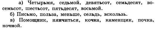 на конце числительных от 5 до 30. мягкий знак на конце и в середине числительных 6 класс таблица. правописание мягкого знака в числительных. правило написания мягкого знака в числительных. правила орфографии.