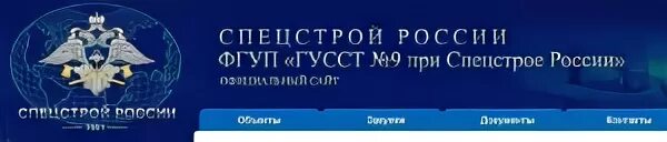 Фгуп 3