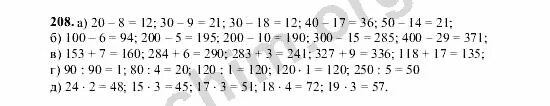 6.208 математика 5 класс виленкин 2 часть
