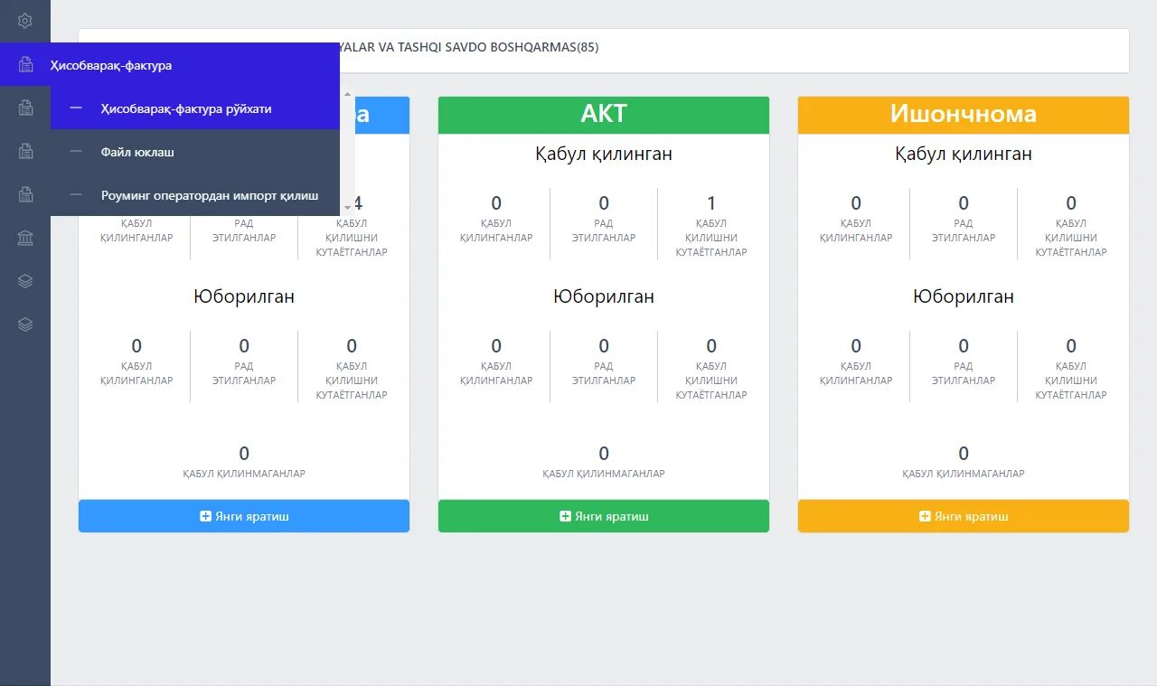 Пк узасбо зарплата zp mdm uz. Узасбо.мдм.уз. пк uzasbo. инвойс фактура.уз. узасбо фактура.