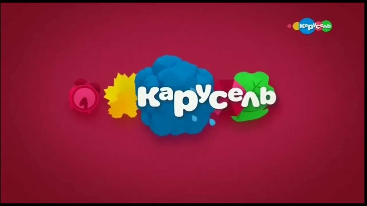 Карусель Телеканал логотип. Карусель заставка телеканала. Канал Карусель представляет. Канал карусель прямой эфир прямо сейчас